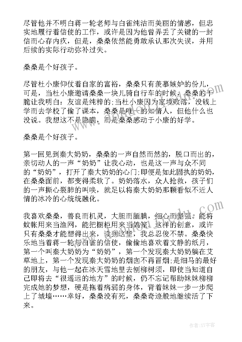 最新读书心得体会免费(通用9篇)