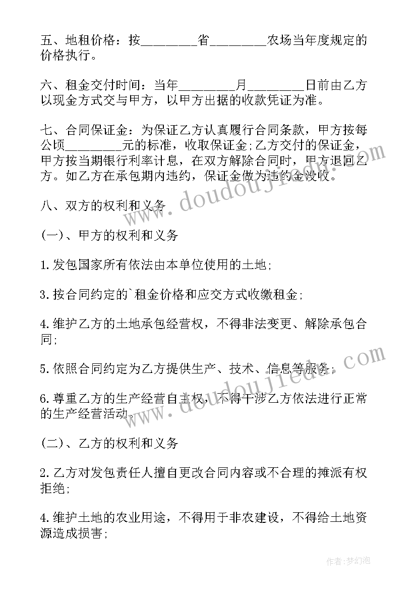 2023年个人土地承包合同协议书(实用17篇)