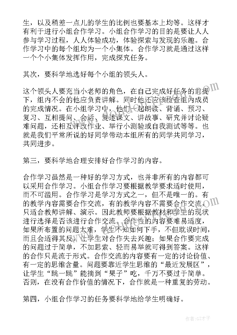 最新幼儿园小小班读书笔记(大全8篇)