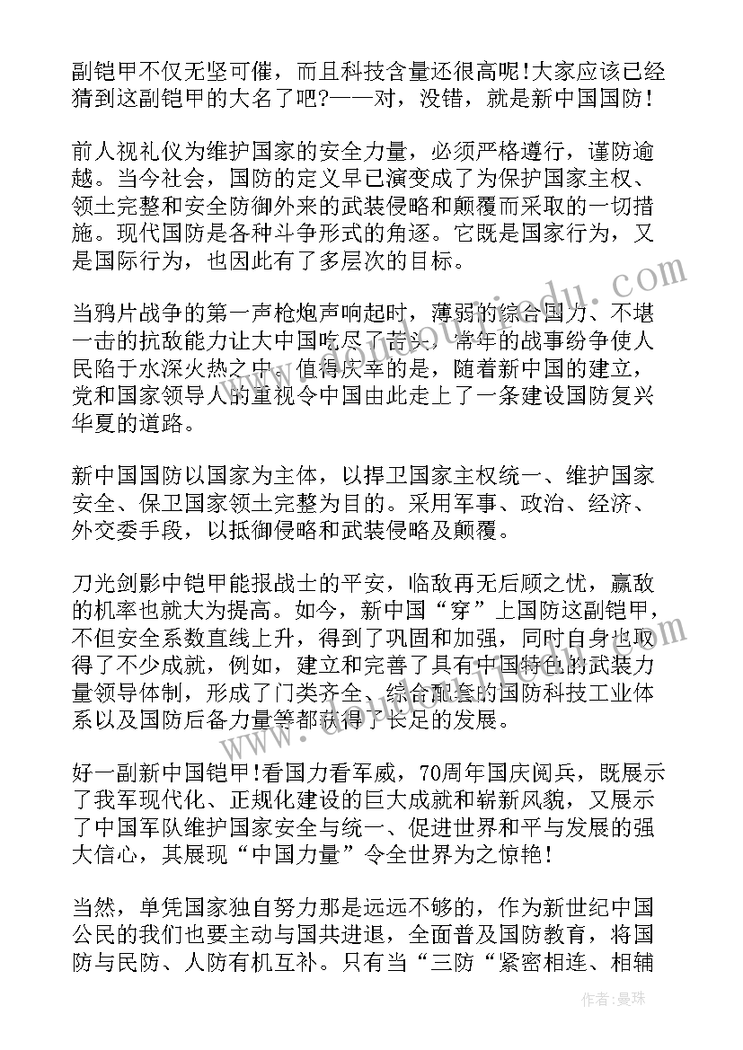 2023年国家安全教育课程心得体会(汇总9篇)