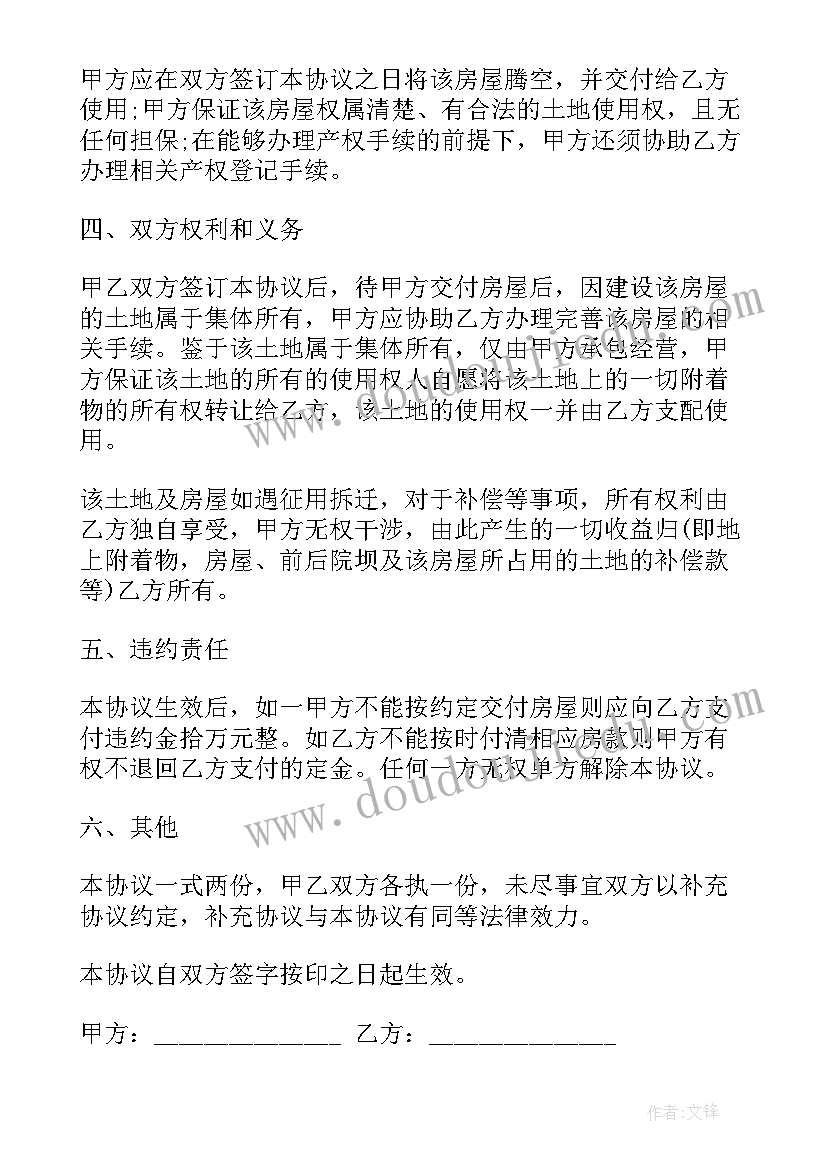 2023年租房合同版本免费 个人租房合同免费(大全13篇)