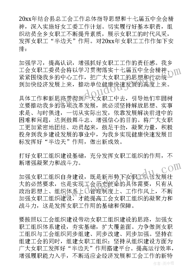 最新局工会女职工工作总结报告(汇总12篇)