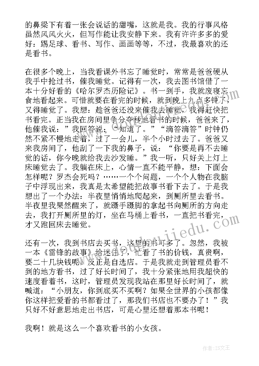 最新我的自我介绍英文翻译 我的自我介绍精彩(模板8篇)