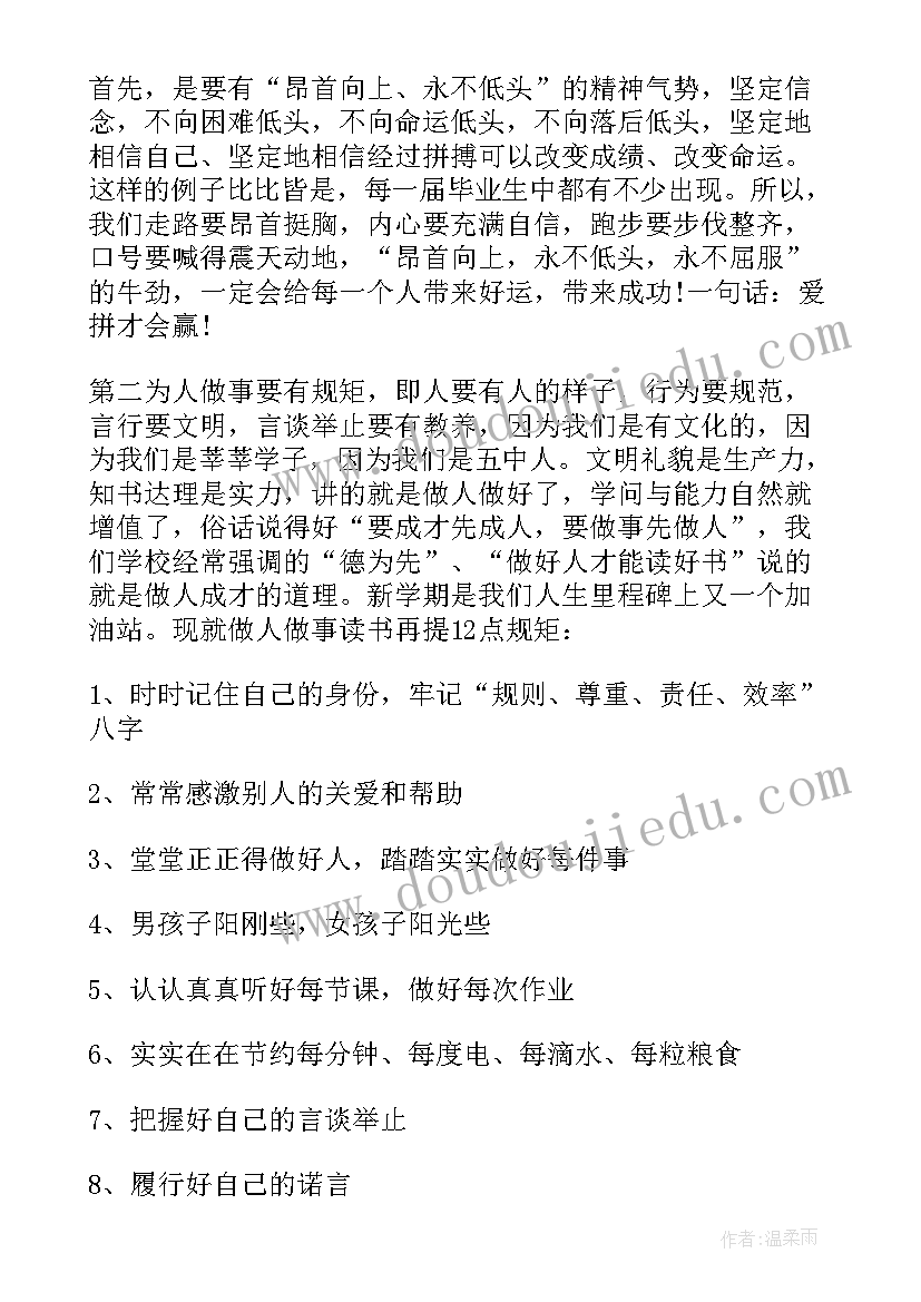 最新新年新目标 新年新目标新演讲稿(优质6篇)