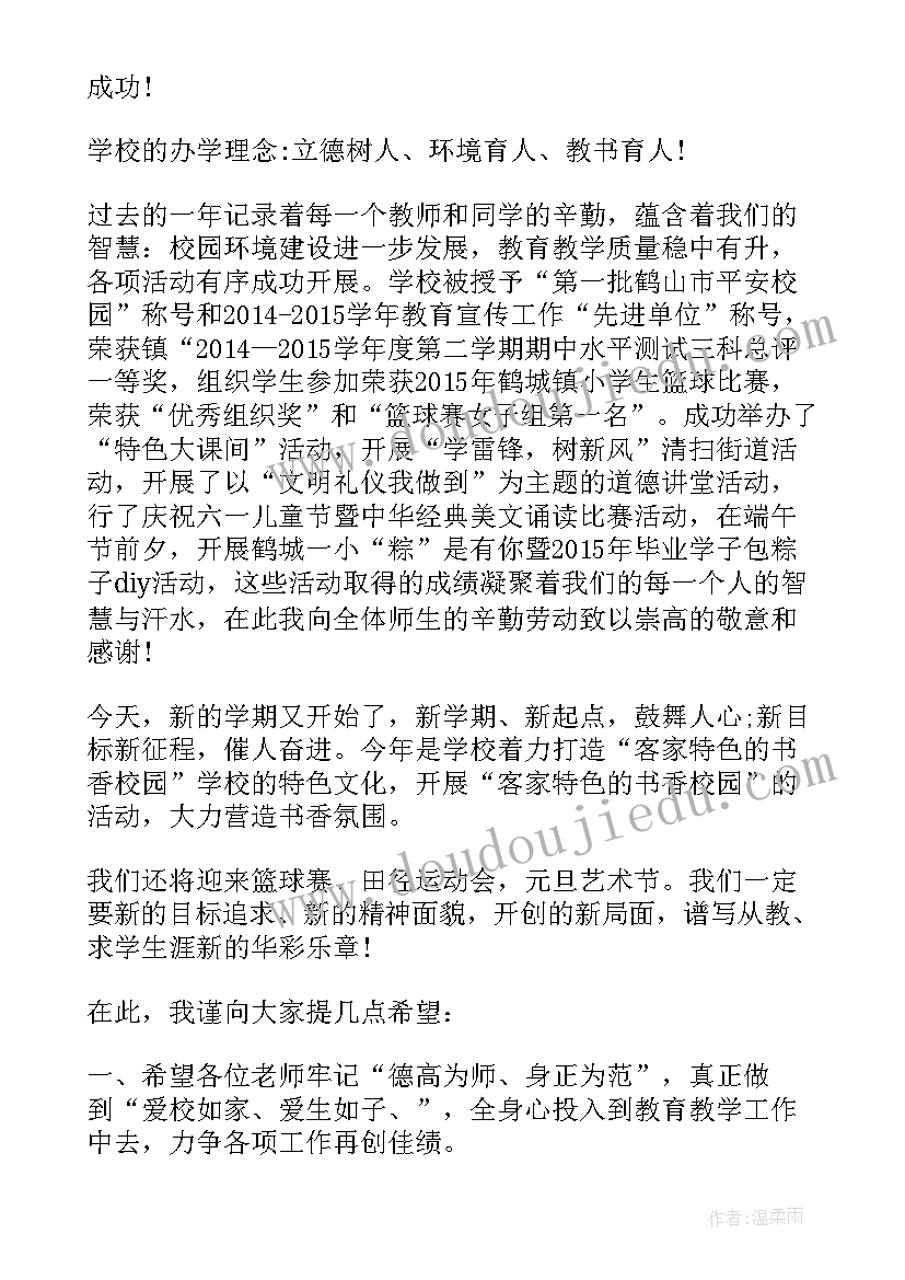 最新新年新目标 新年新目标新演讲稿(优质6篇)