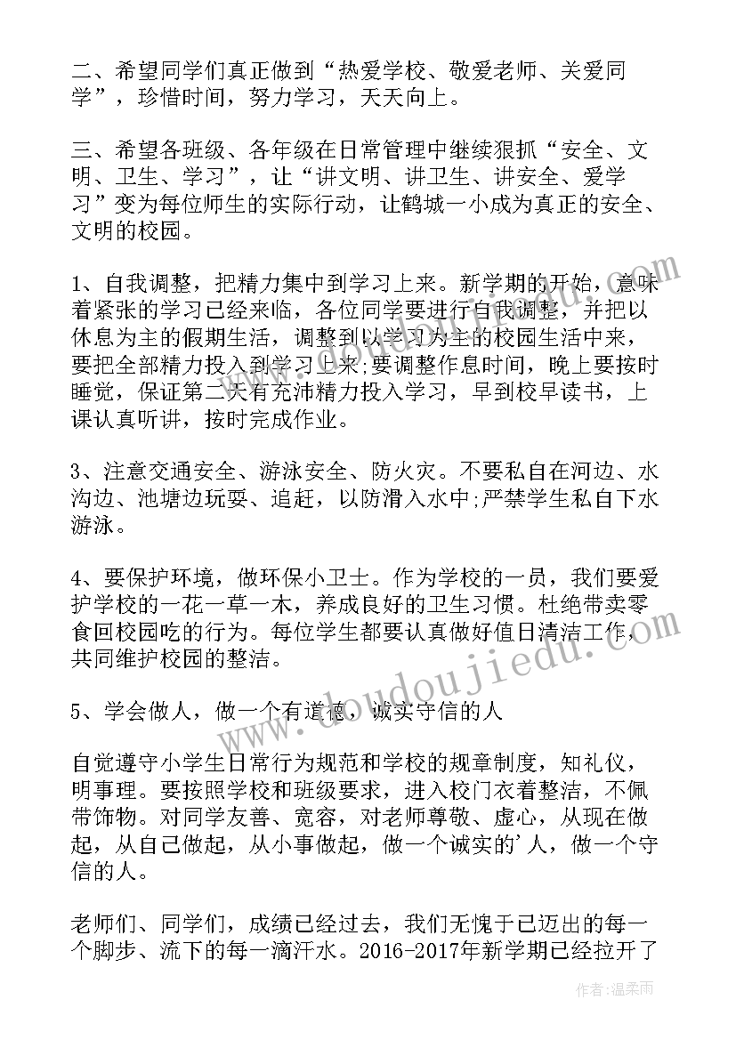 最新新年新目标 新年新目标新演讲稿(优质6篇)