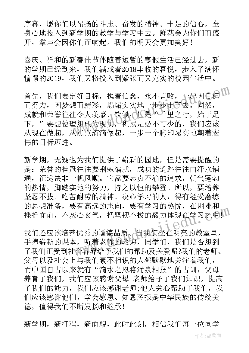 最新新年新目标 新年新目标新演讲稿(优质6篇)