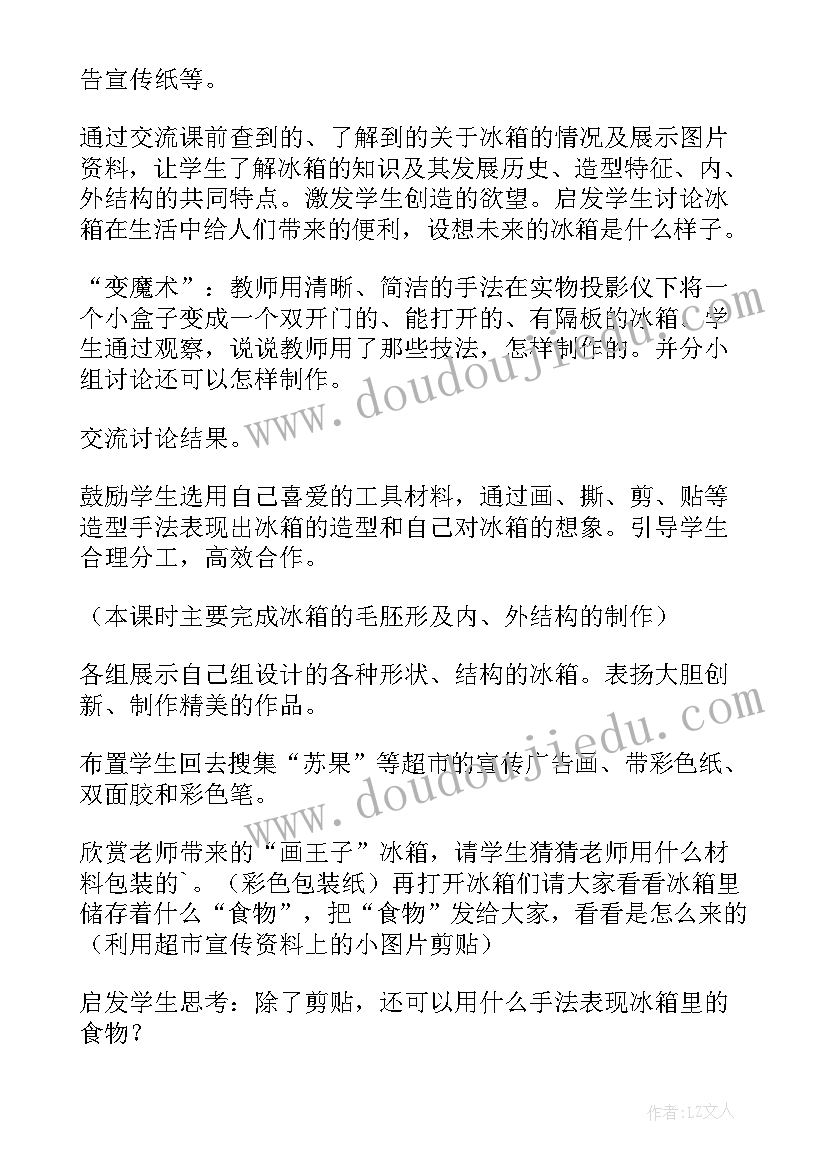 最新四格画课后反思 小学美术教学反思(精选9篇)