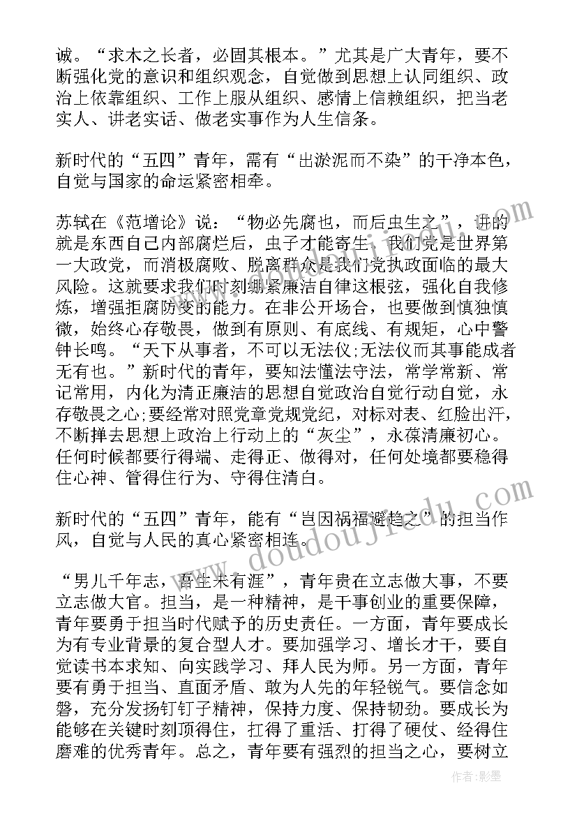 五四奖章获得者及其主要事迹心得体会 中国青年五四奖章个人心得与收获(精选7篇)