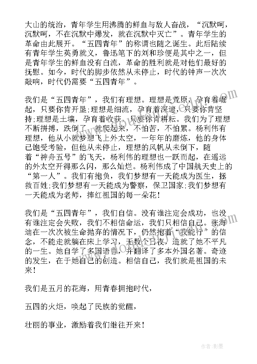 五四奖章获得者及其主要事迹心得体会 中国青年五四奖章个人心得与收获(精选7篇)