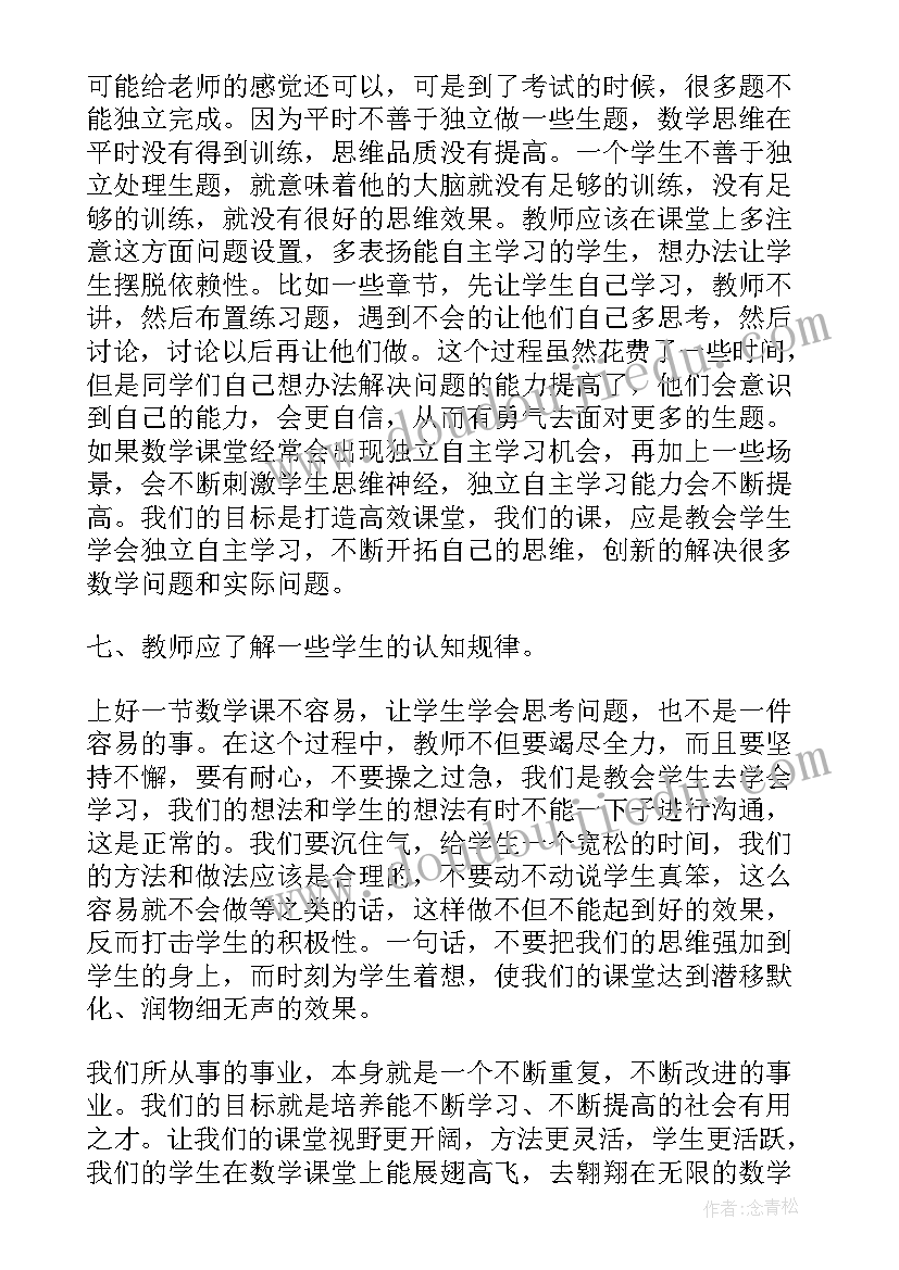 最新如何打造高效课堂论文 如何打造高效课堂(通用16篇)