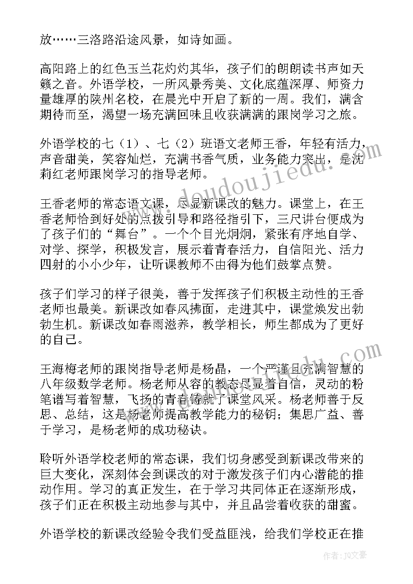 2023年家政培训教师培训心得 教师培训学习的总结(模板20篇)