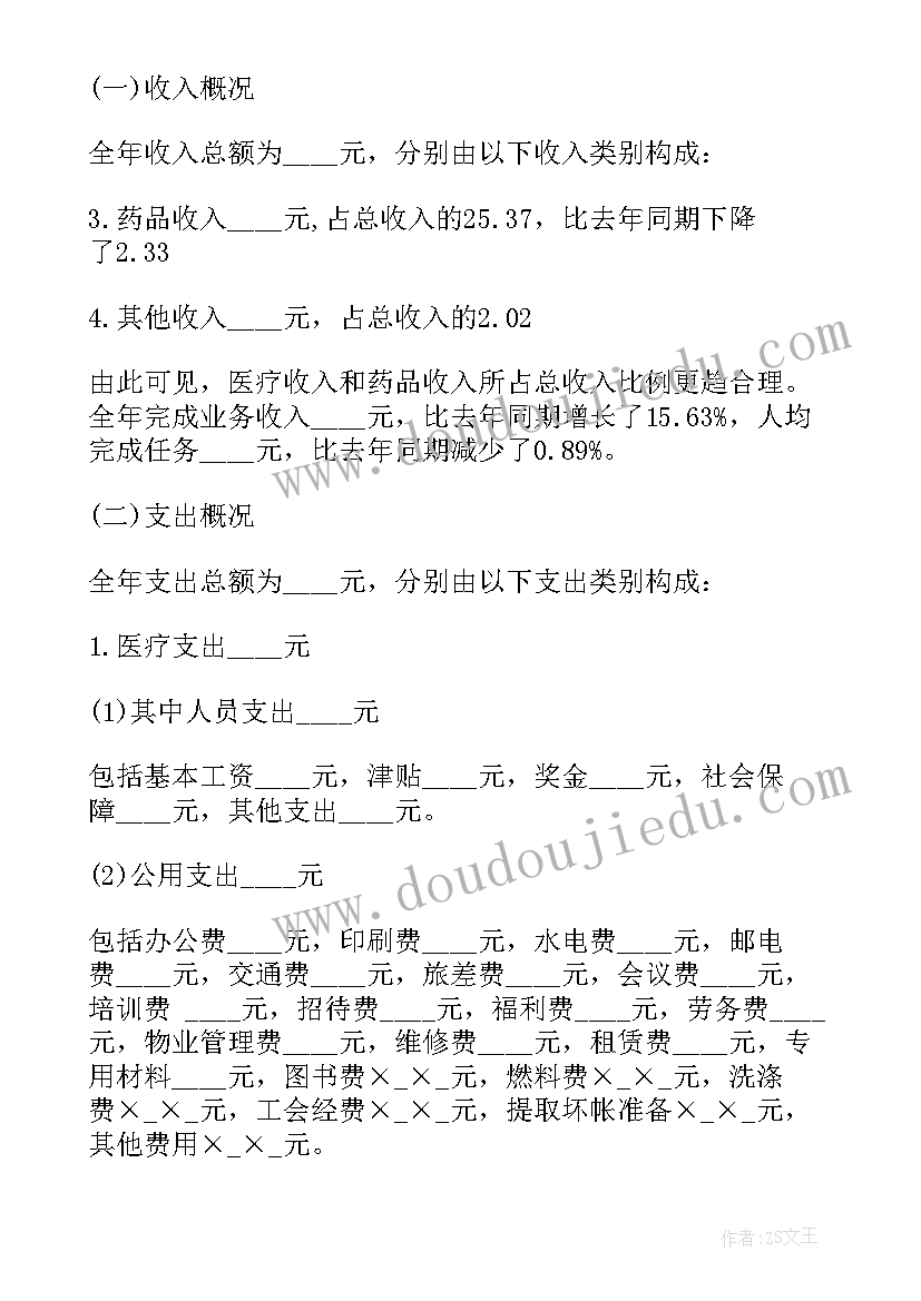 最新高校财务工作年终汇报 财务人员的年终工作总结(通用12篇)