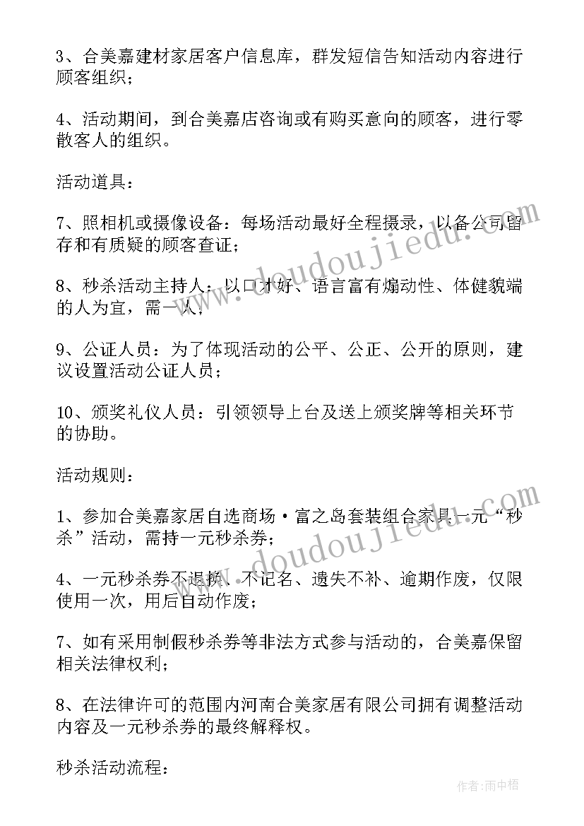 最新商品促销活动策划方案圣诞节(优秀9篇)