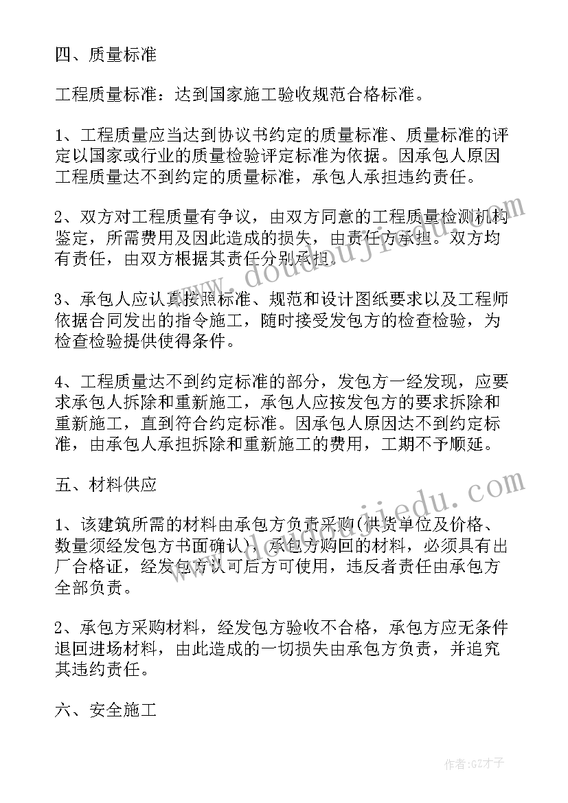 最新居间合同居间人的法律责任(优秀13篇)