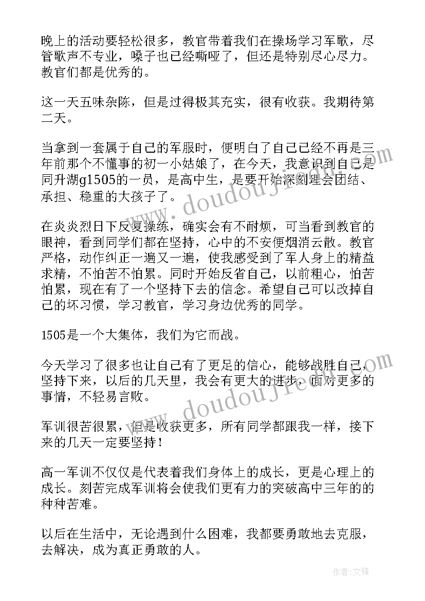 最新军训体会心得高中 军训心得体会(优质12篇)