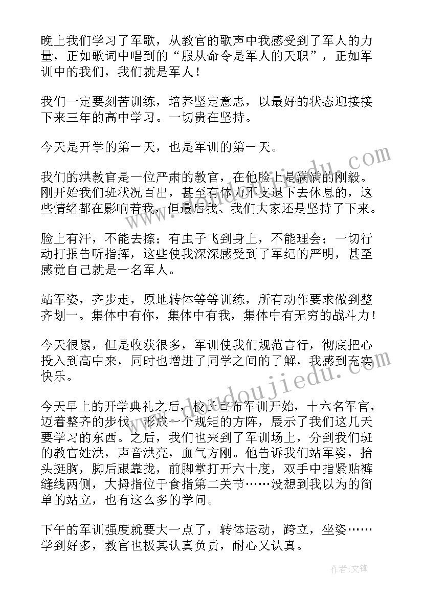 最新军训体会心得高中 军训心得体会(优质12篇)