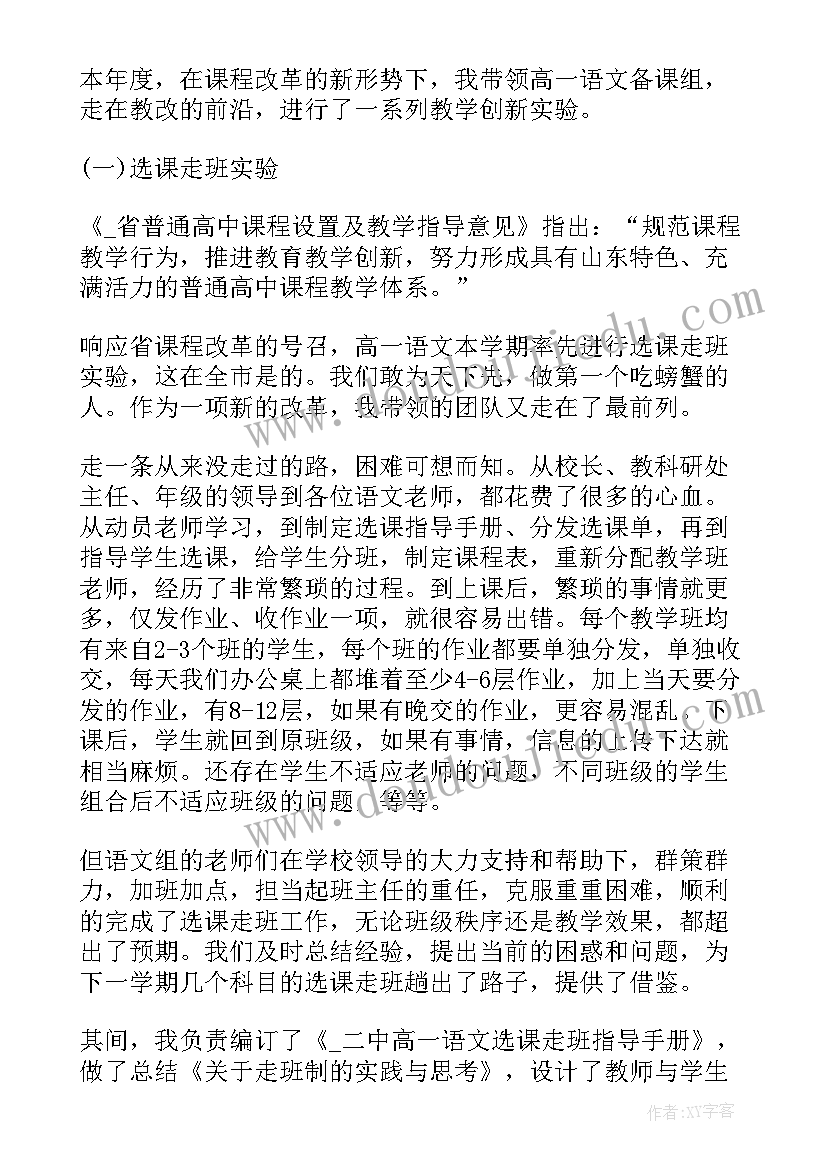 最新初中语文教师个人工作总结(大全17篇)