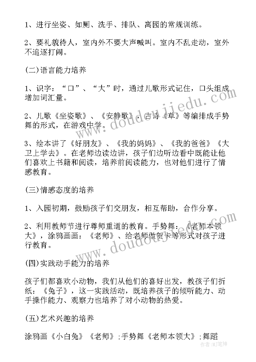 最新消防队务会班长汇报一周工作总结 一周工作总结汇报(汇总8篇)