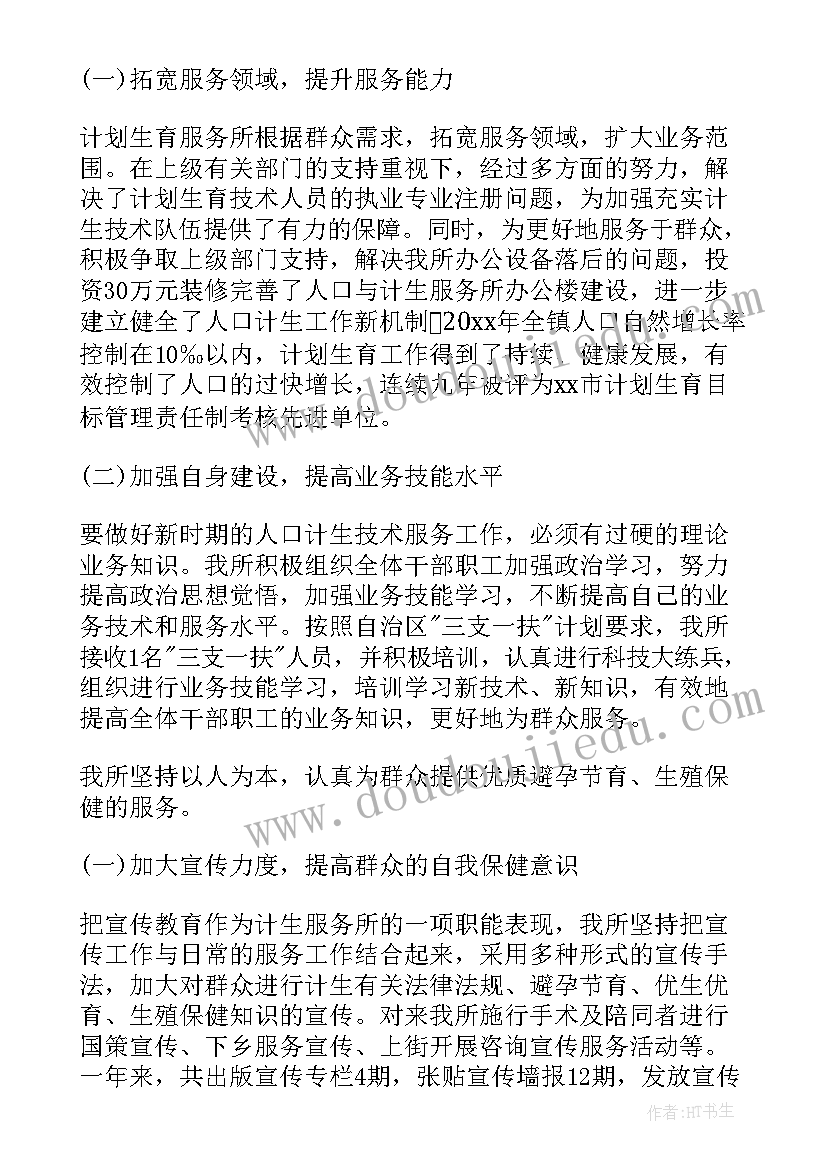 最新社区个人工作总结及计划(精选8篇)