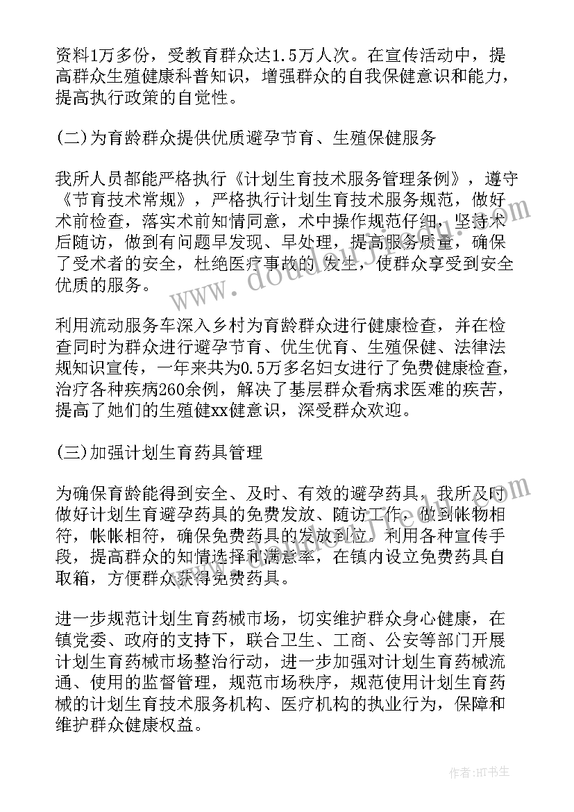 最新社区个人工作总结及计划(精选8篇)