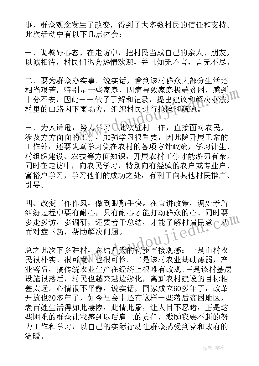 最新基层工作经验心得体会(汇总8篇)