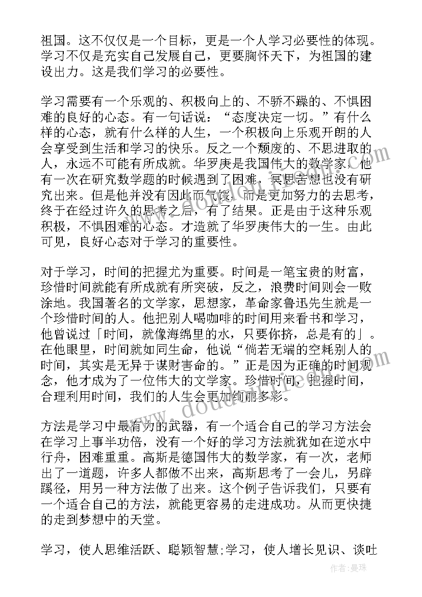 国旗下的青春誓言 青春励志国旗下演讲稿(大全16篇)