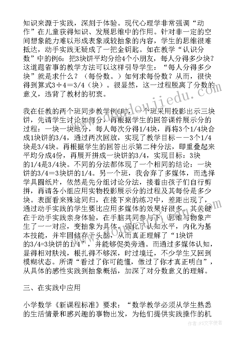 2023年有效教学论文标题 取舍有道方为有效课堂教学论文(通用5篇)