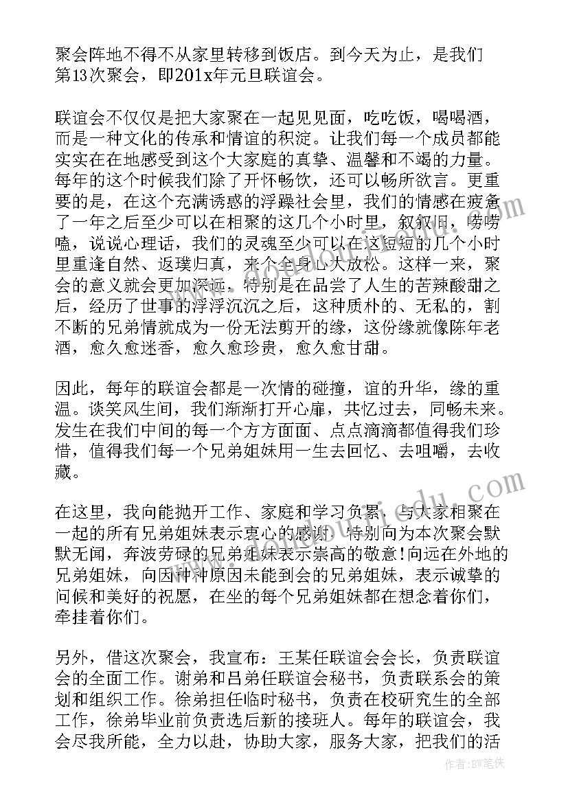 春节演讲稿(汇总8篇)