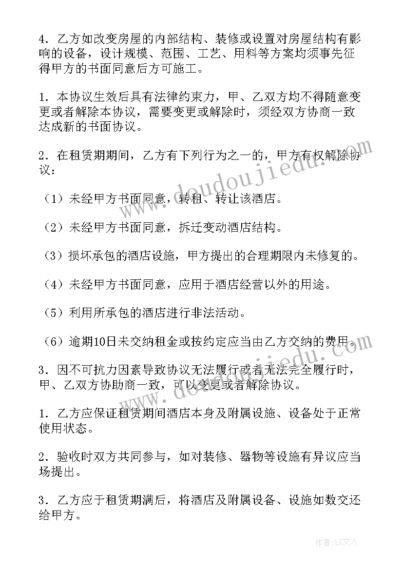 最新经营租赁合同印花税(实用8篇)