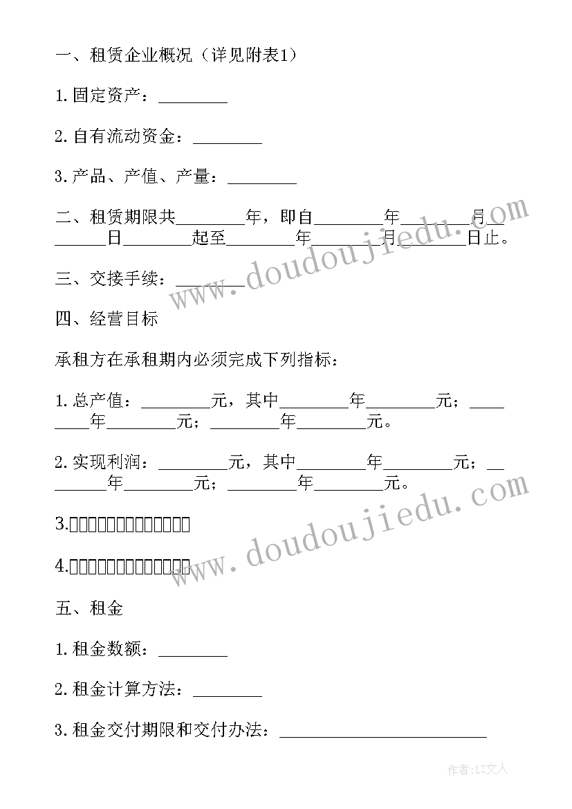 最新经营租赁合同印花税(实用8篇)