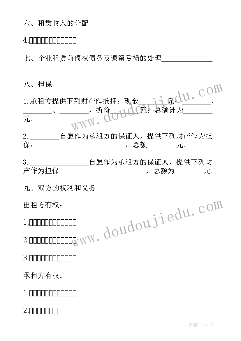 最新经营租赁合同印花税(实用8篇)