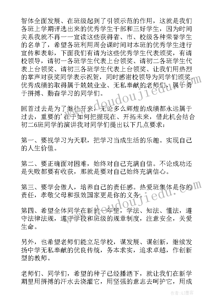 最新开学国旗下讲话幼儿园幼儿发言 国旗下的开学演讲稿国旗下讲话稿(汇总16篇)