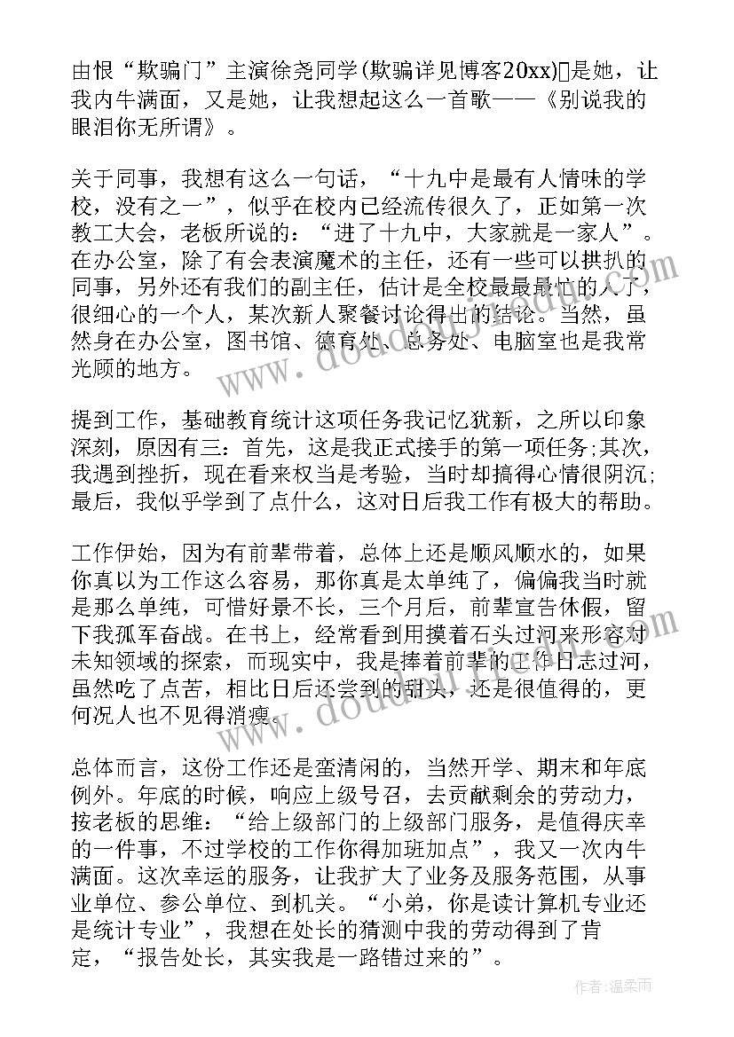 最新小学教师年度总结考核个人总结(模板10篇)