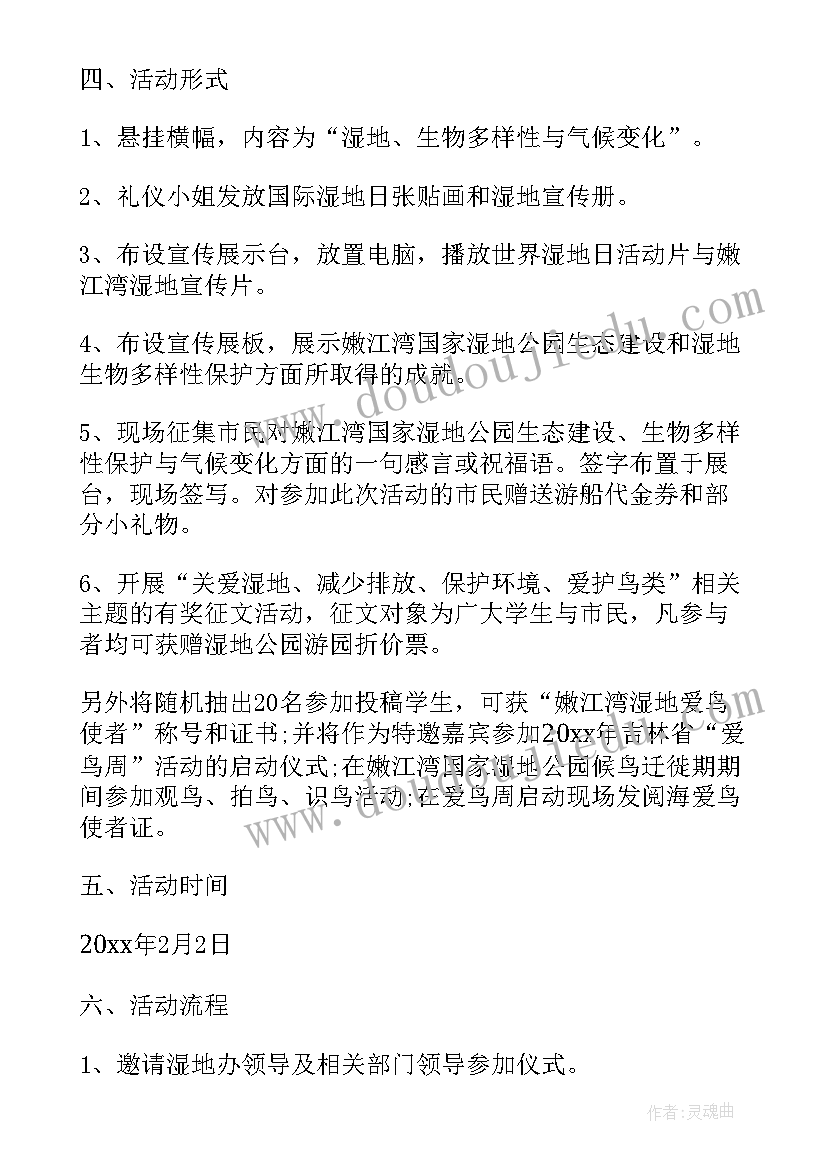 最新全国助残日活动方案总结(模板16篇)