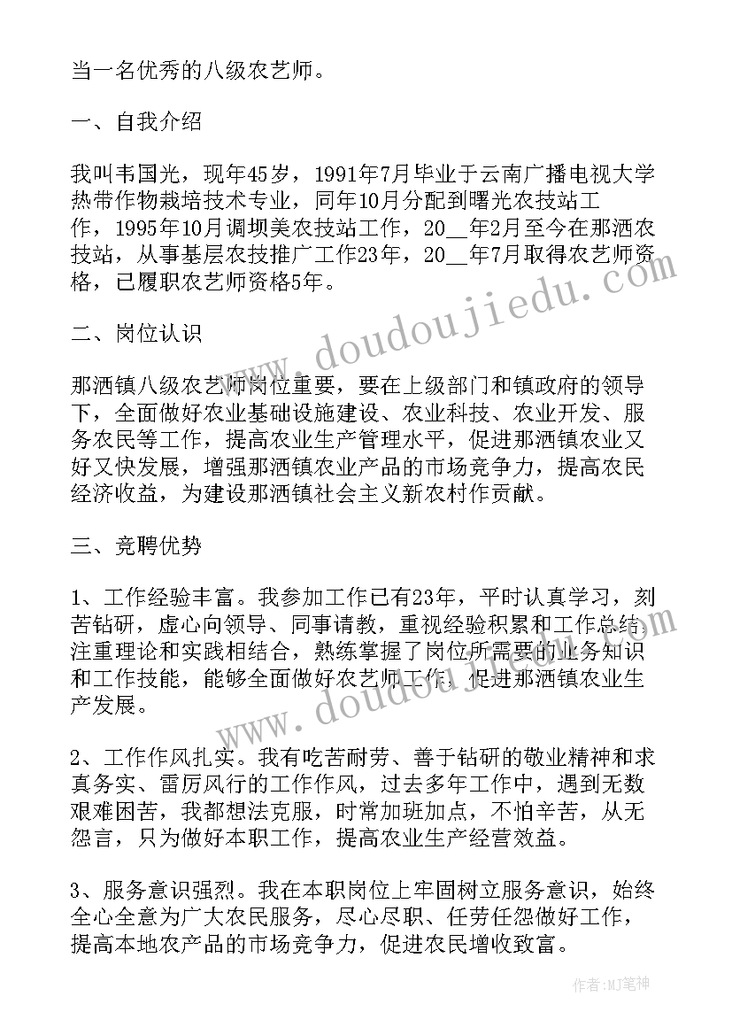 竞聘演讲精彩(优质17篇)