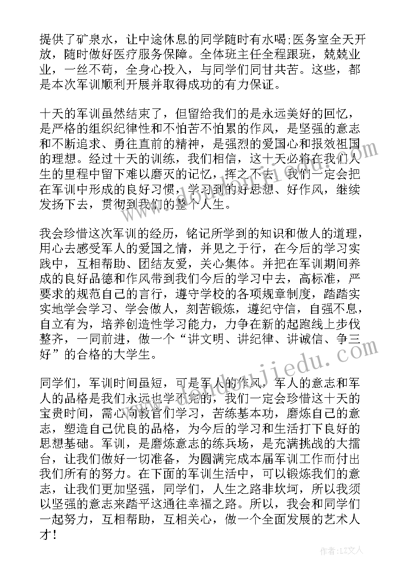 2023年学生个人入学军训总结(大全8篇)