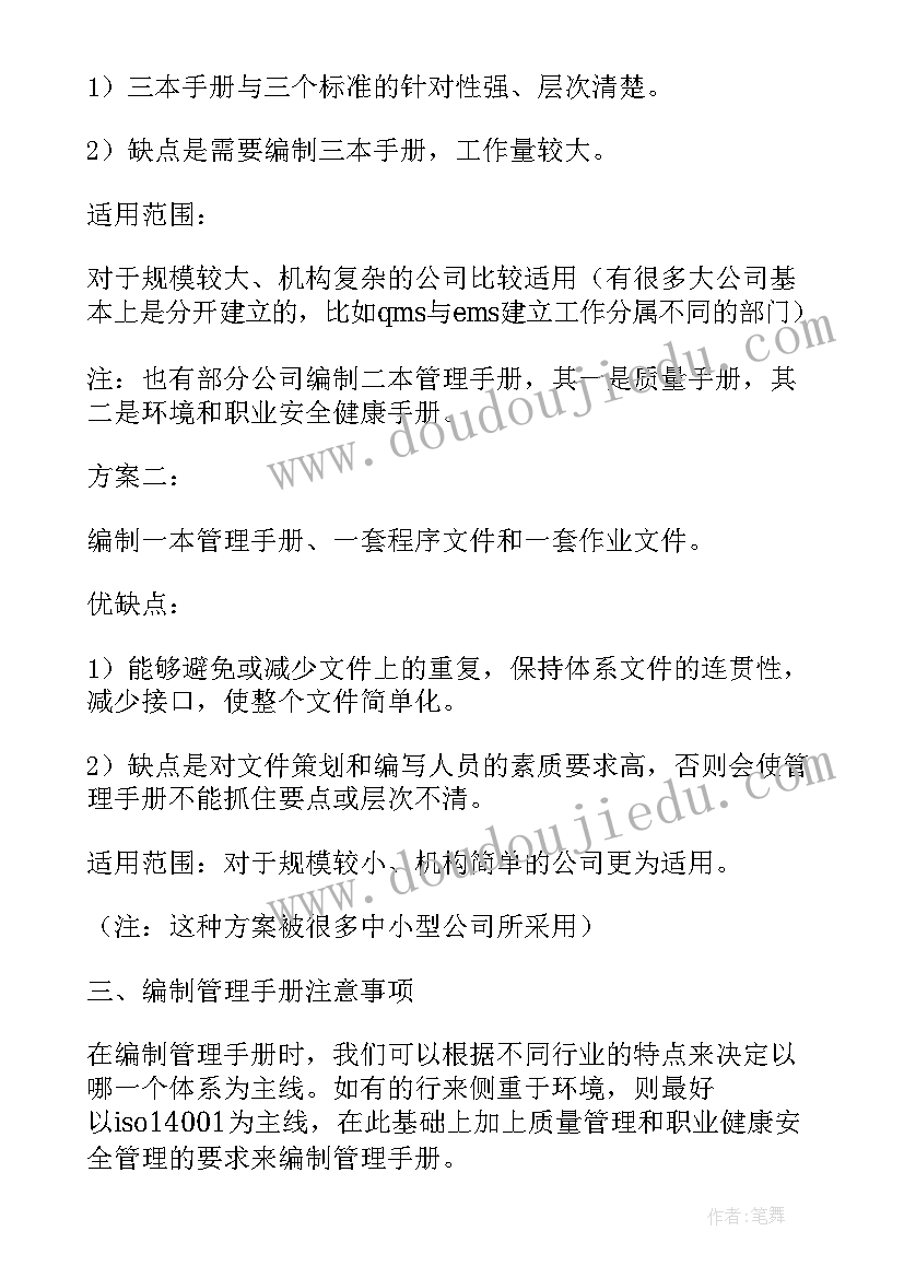 2023年高考评价体系解读心得体会语文 高考评价体系解读心得体会(优质8篇)