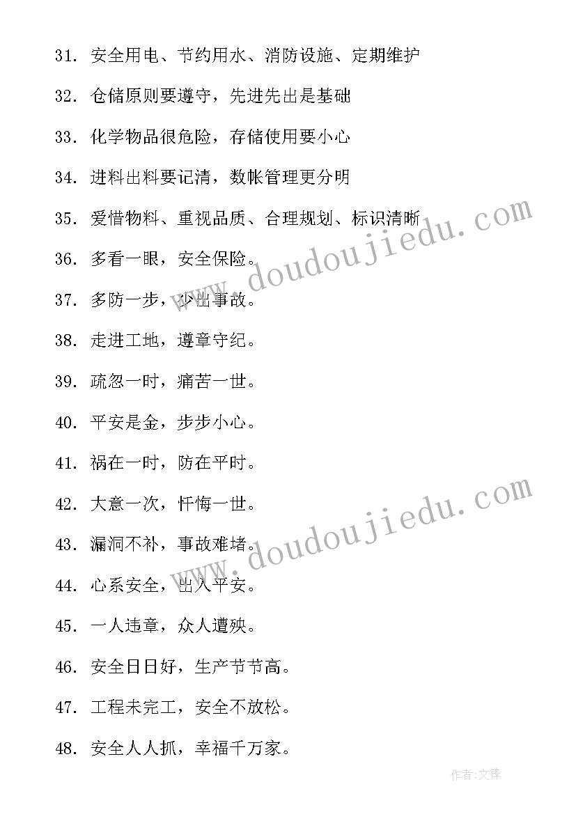 最新家的标语有哪些运用一种修辞手法(模板16篇)