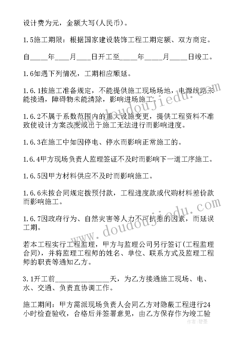 简单施工协议书 水管道施工合同简单协议书(大全6篇)