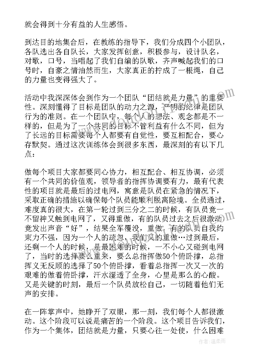 2023年房地产心得感悟句子(优质9篇)