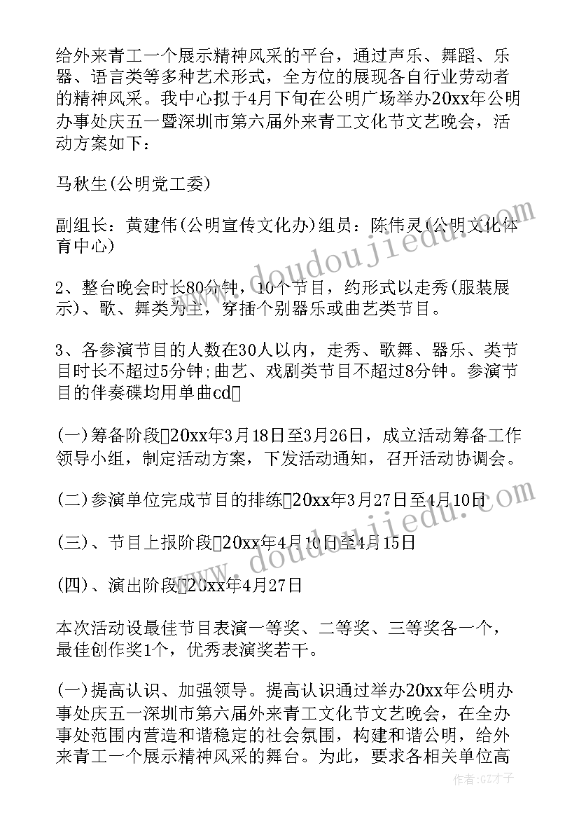 最新劳动节活动方案幼儿园(精选16篇)