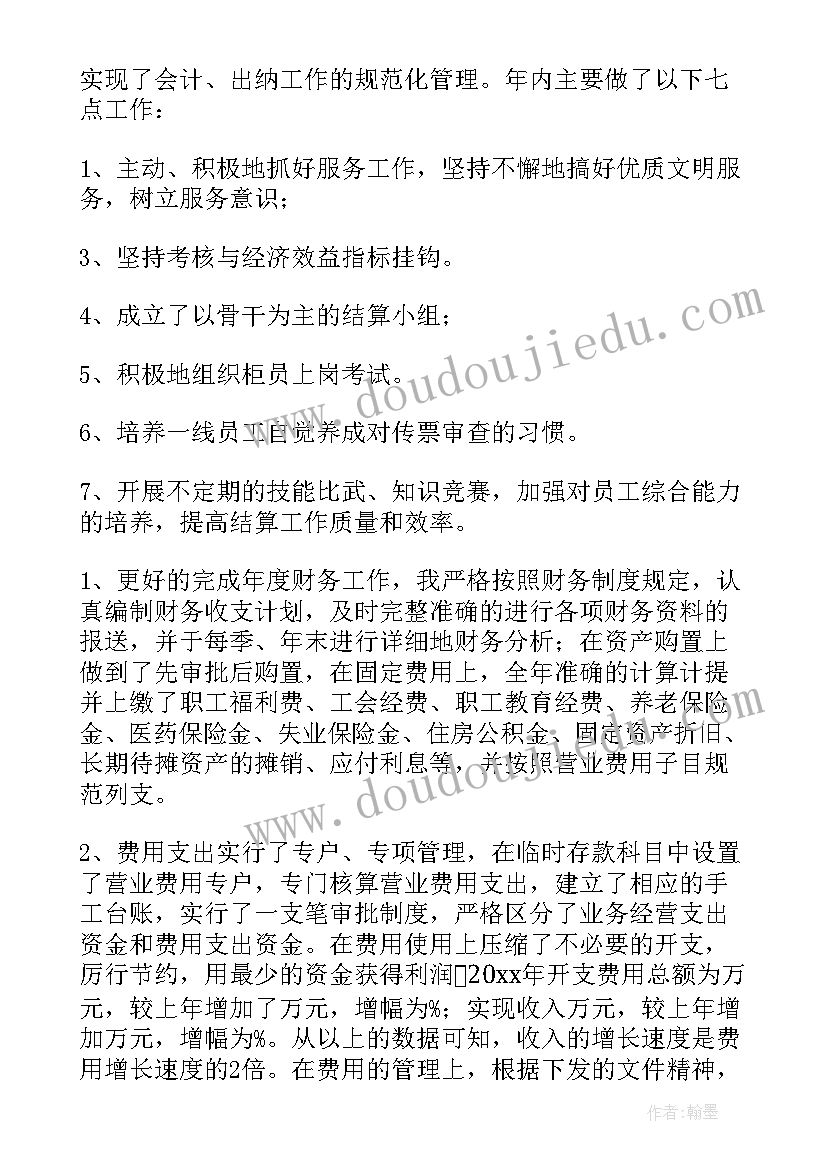 最新又精辟的员工个人述职报告(优秀9篇)