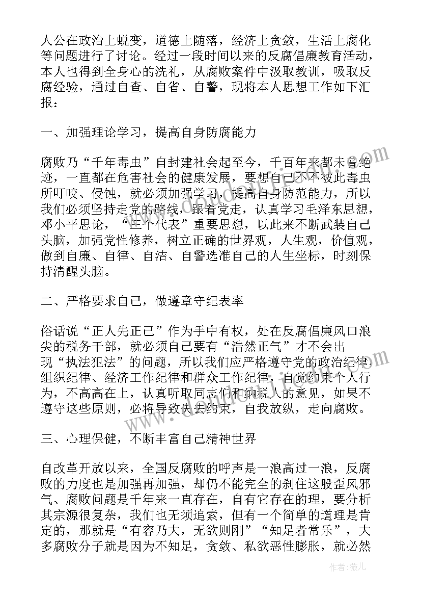 最新警钟长鸣心得体会 观看警钟长鸣个人心得体会(模板9篇)