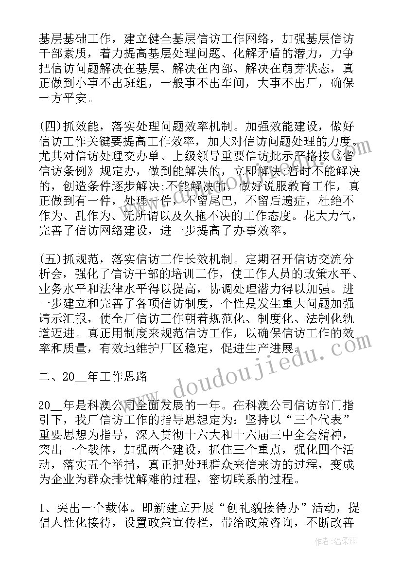 2023年火电厂检修工个人总结(精选9篇)