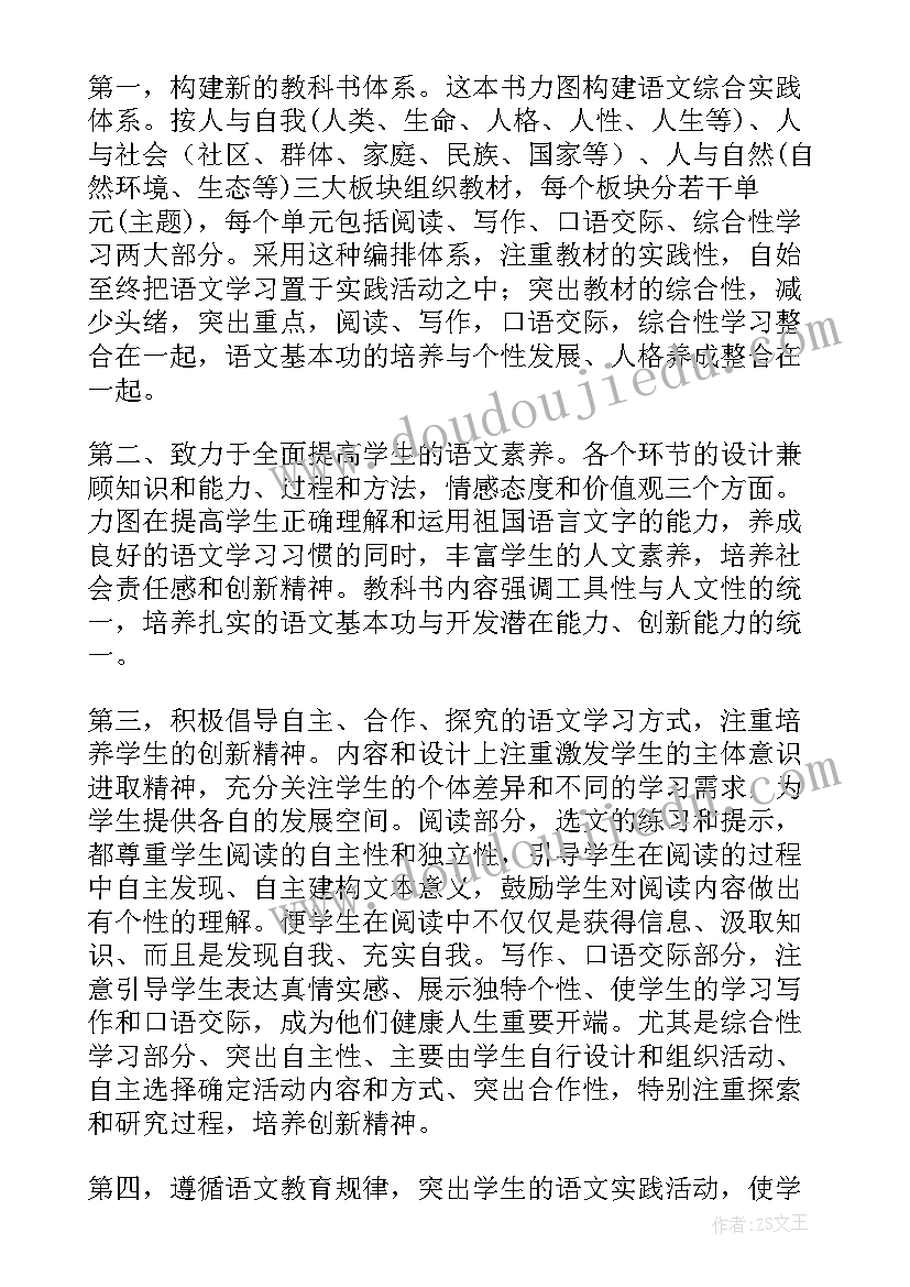 最新七年级上学期语文教研组计划与目标 七年级下学期语文教学计划(大全17篇)