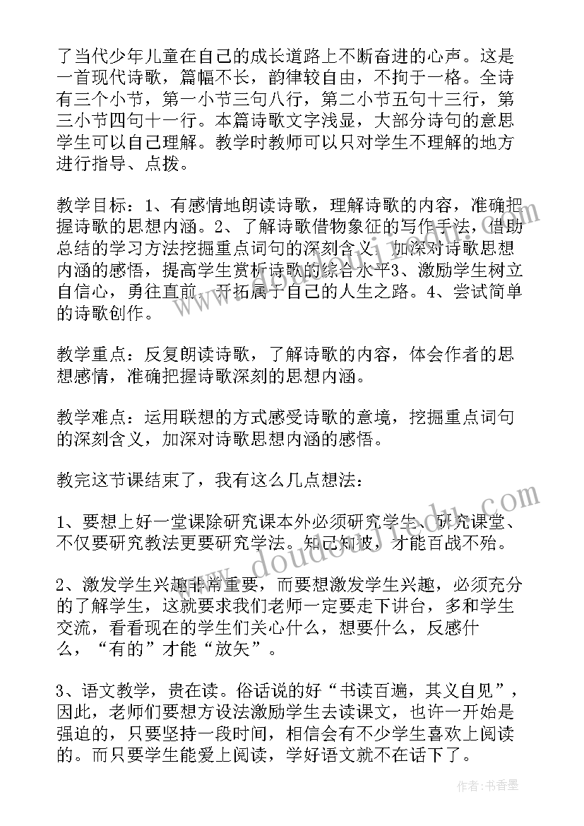 部编版六年级语文教学反思 六年级语文教学反思(优质8篇)