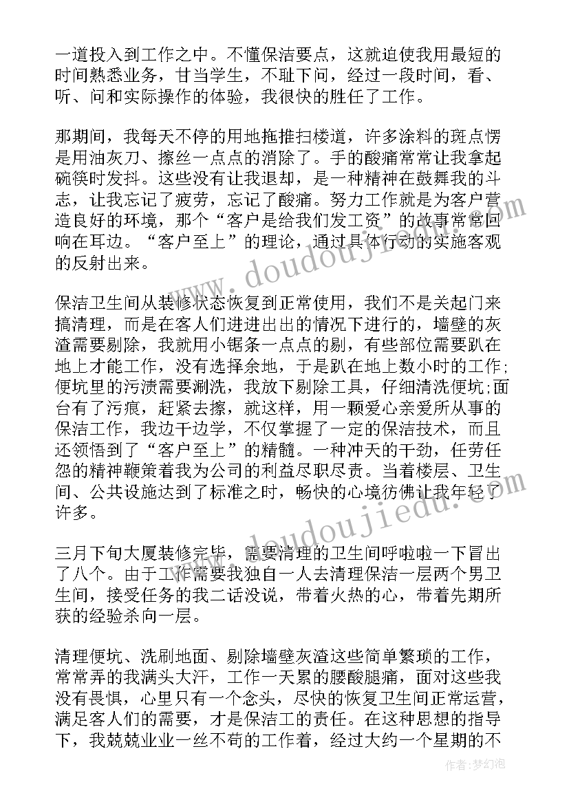 最新物业秩序主管年终工作总结报告(精选20篇)