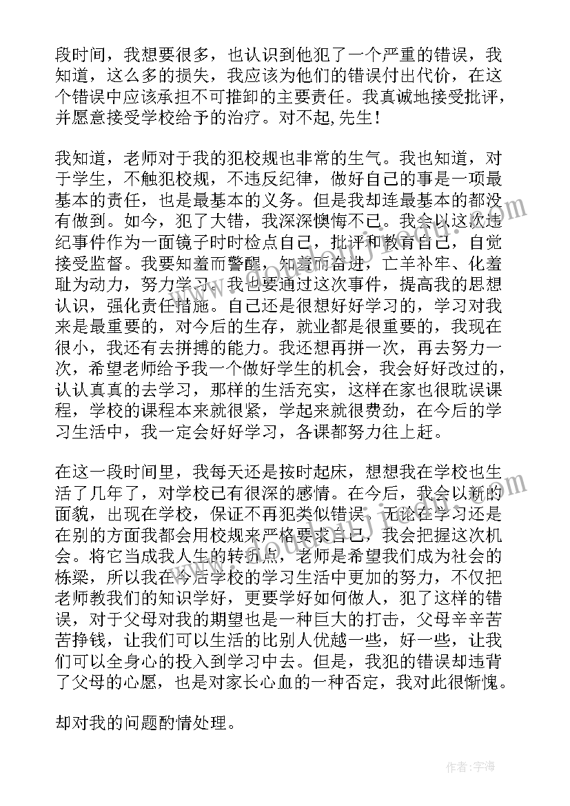 工作深刻自我反省检讨书 深刻自我反省检讨书(汇总14篇)