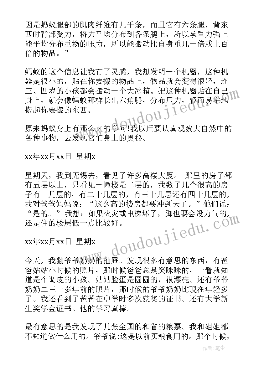 我的发现日记 我的发现三年级日记(精选11篇)